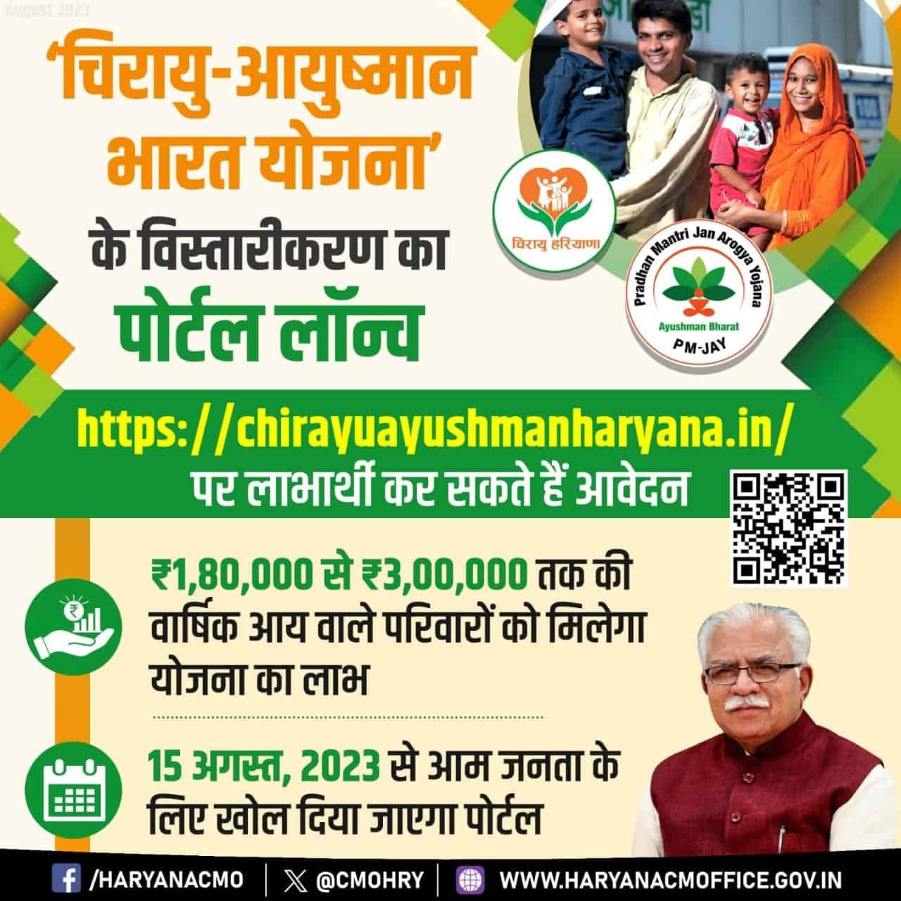 All of you should also get Ayushman card made so that your family members can also remain healthy, that is why the scheme is being