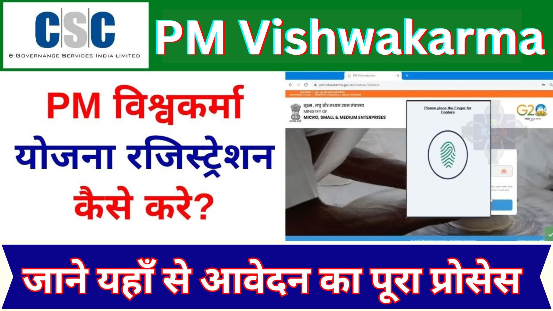 PM Vishwakarma yojana online apply csc login 2023-24: PM VISHWKARMA Yojana CSC VLE Commission 2023 | CSC PM Vishwakarma Commission Kitna Milega VLE Ko