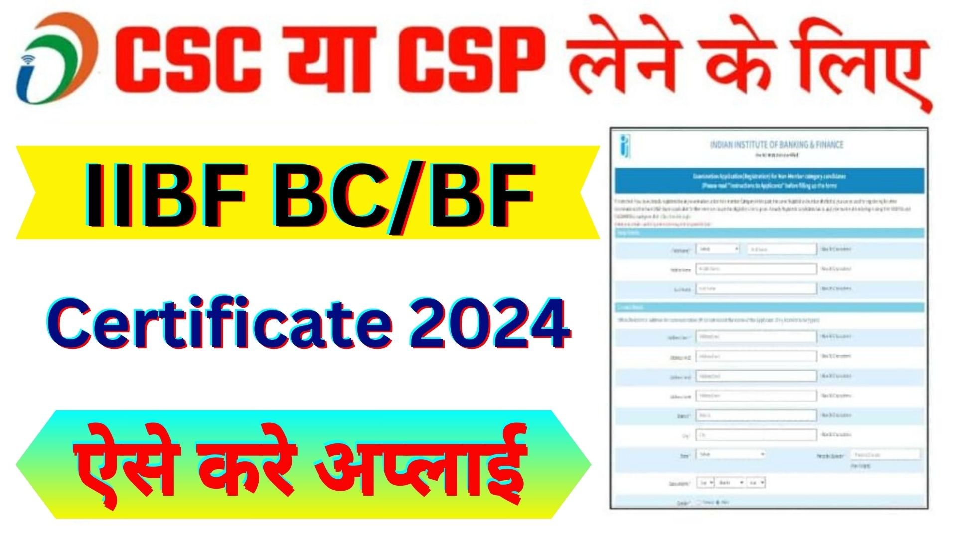 BC Certificate Apply Online 2023-24 : How to Apply BC Certificate Registration