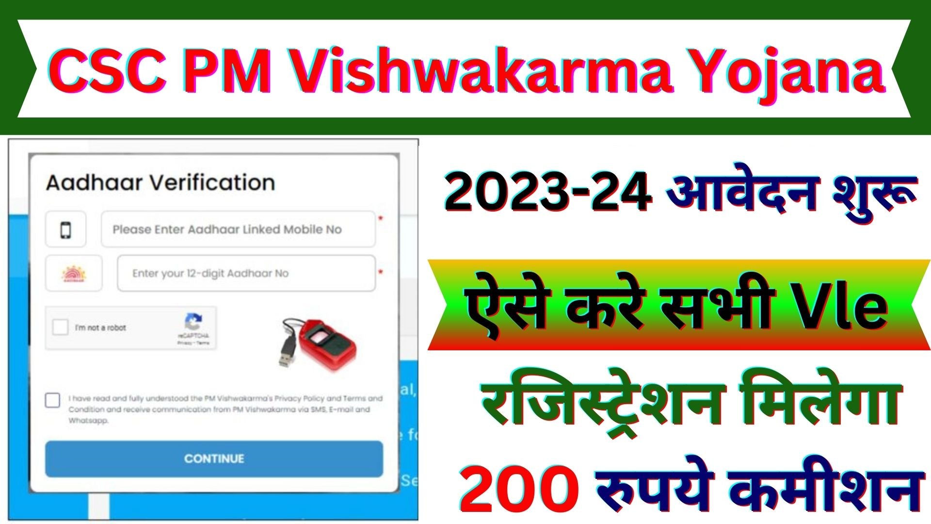PM Vishwakarma Yojana CSC Login 2023-24 | PM Vishwakarma Yojana online apply csc login | csc pm Vishwakarma