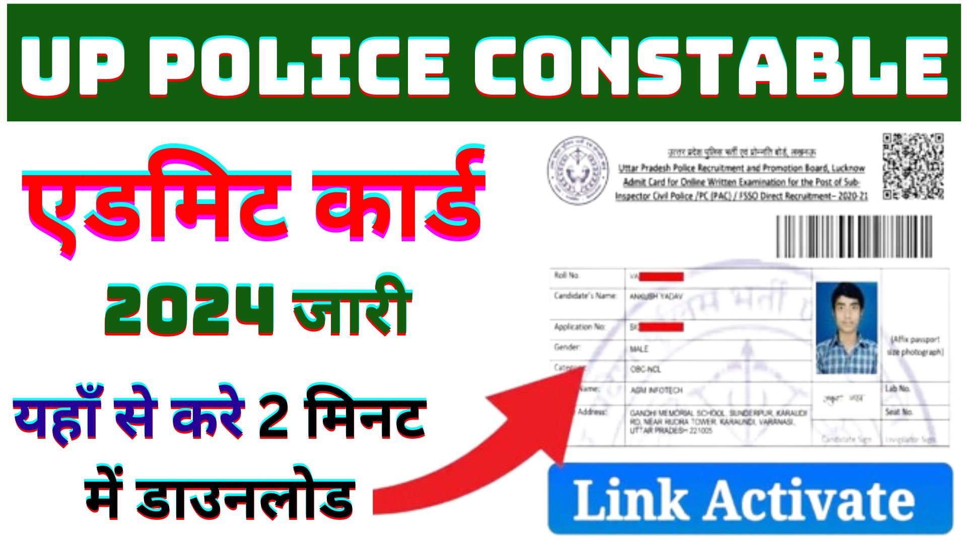UP Police Constable Admit Card Exam City 2024: How to download up police constable admit card 2024