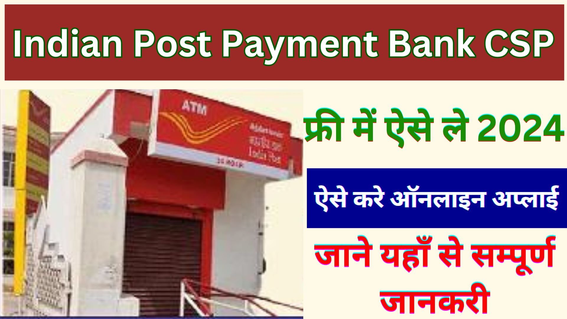 Indian Post Payment Bank CSP Apply Online-2024 | Post Office BC ID Registration | IPPB BC ID Apply