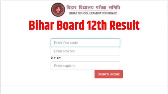 Bihar Board 12th Result 2024 Kab Aayega : bihar board inter result 2024 Date जाने पुरी जानकारी