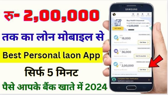 How To Get Instant Personal Loan Online - Personal Loan Kaise Le Online 2024 | KreditBee Instant Loan App
