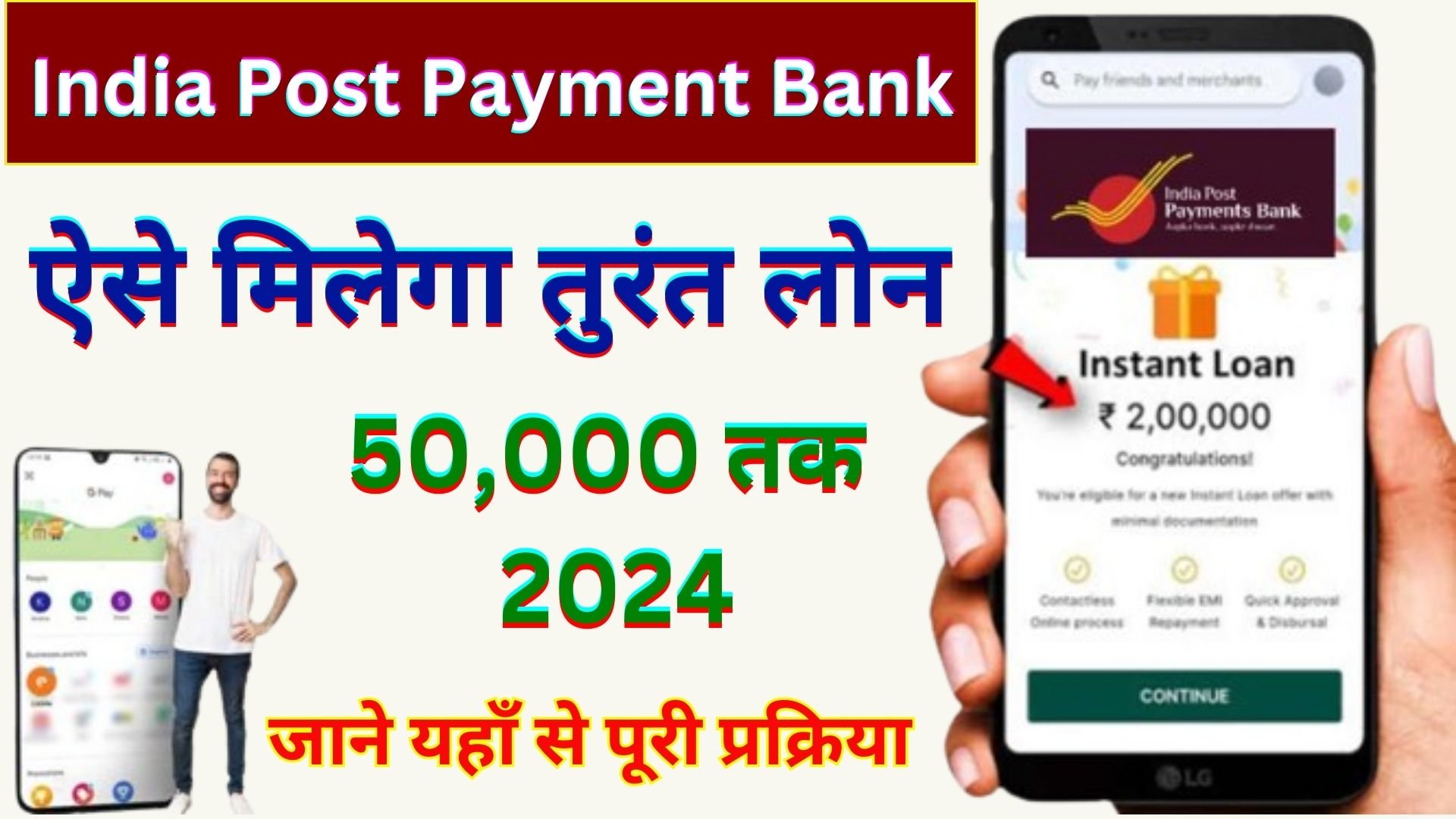 India post payment bank personal loan 2023: IPPB Personal Loan 2023 | Instant Loan 2023