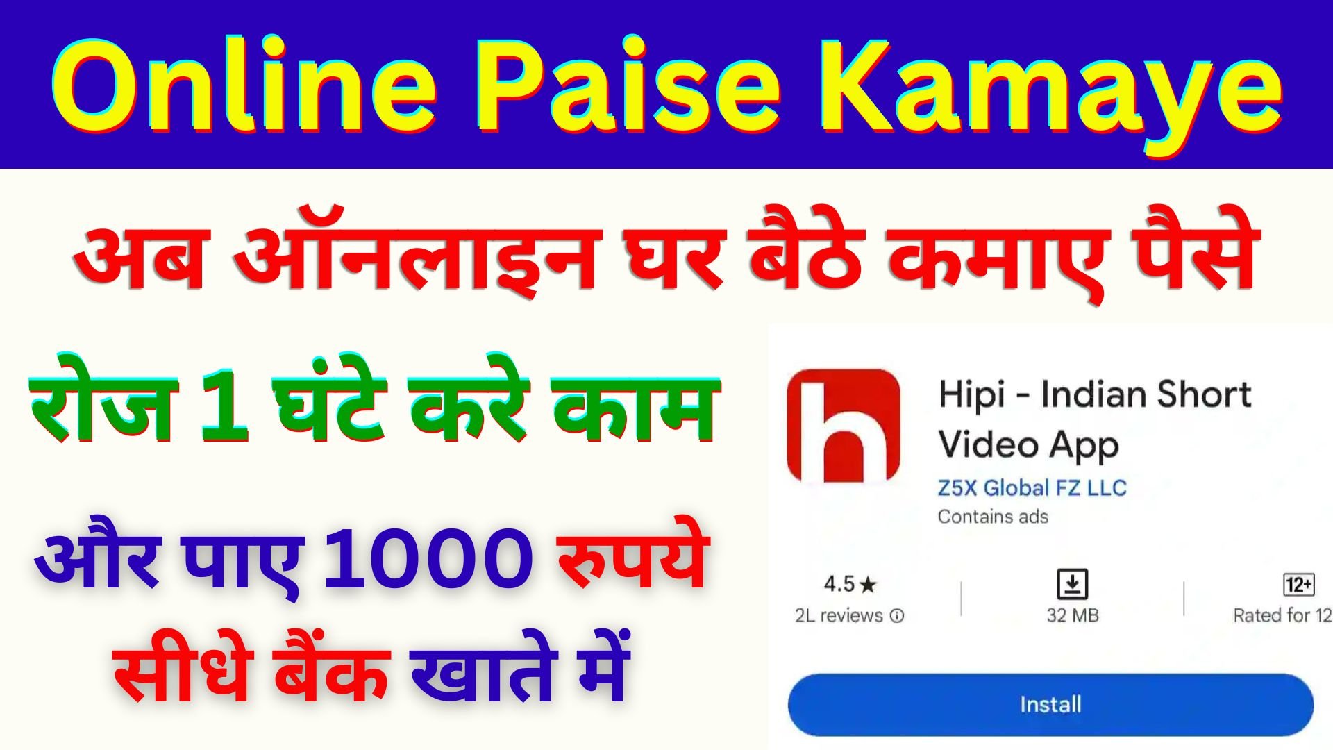 Online Paise Kaise Kamaye 2024 : mobile se paise kaise kamaye | how to earn online money mobile 2024