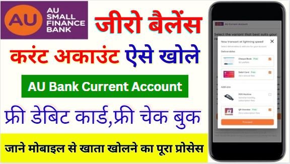 Zero Balance Current Account Opening Online 2024 | AU Bank Current Account with Video KYC | Guide